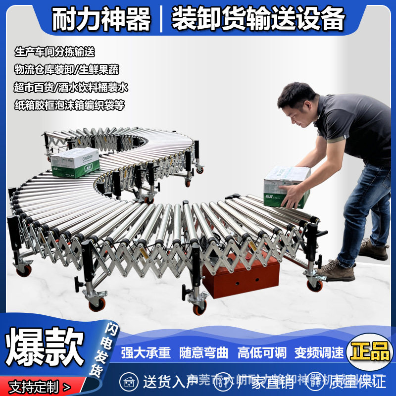 多楔带有动力滚筒卸货神器滑梯任意伸缩转弯便携式装车搬运输送机