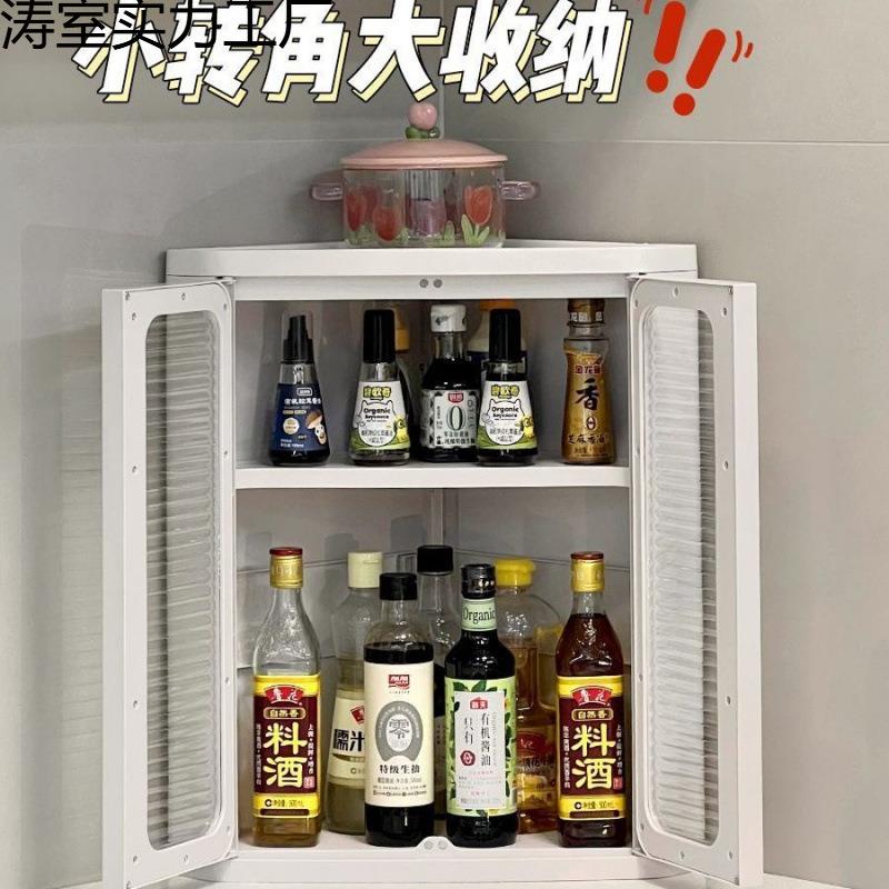 厨房调料架台面转角多功能油盐酱醋调味品小型灶台多层收纳置物架