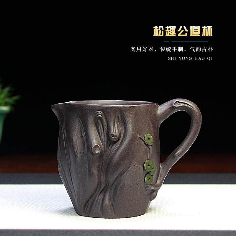 宜兴紫砂公道杯分茶器创意茶海精品纯手工茶具配件正宗黑泥松趣