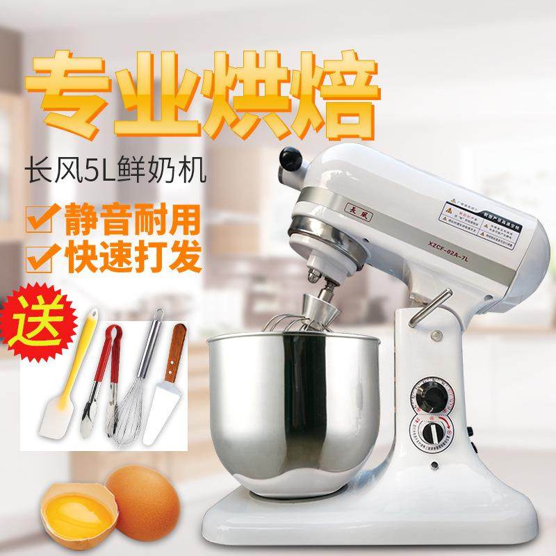 长风鲜奶搅拌机5L升奶油搅拌机打蛋机商用搅拌机鲜奶机奶盖打发机