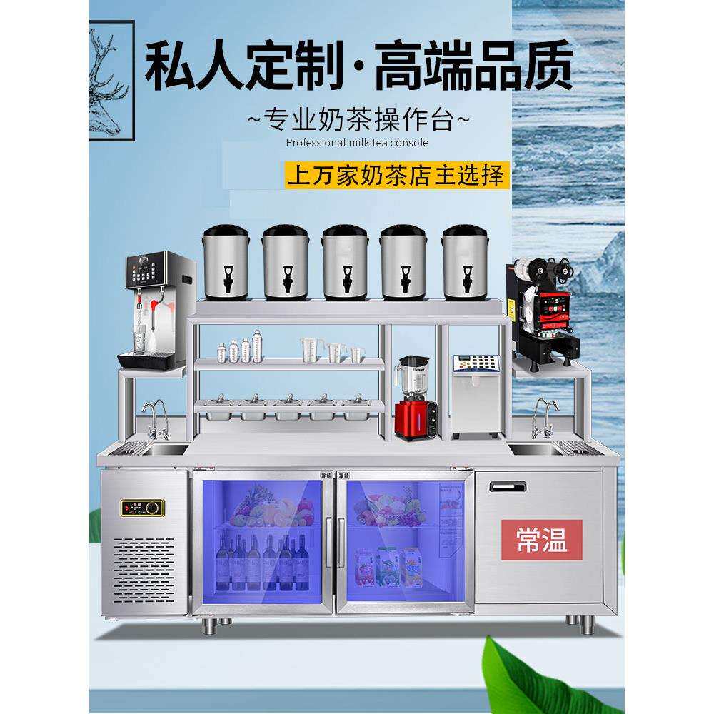 水吧台商用奶茶店设备全套水吧工作台冷藏柜餐饮店机器冷饮店吧台