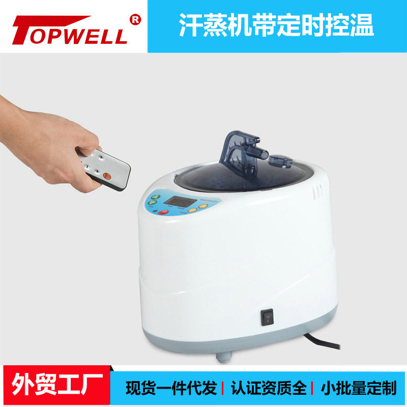熏蒸机4L定时可调温遥控蒸汽排汗发汗桑拿箱蒸锅出口欧美