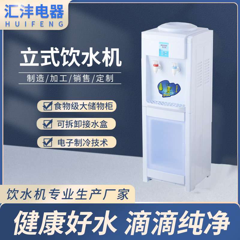 供应立式饮水机 校园寝室桶装水上置饮水机 家用冰温热开水机