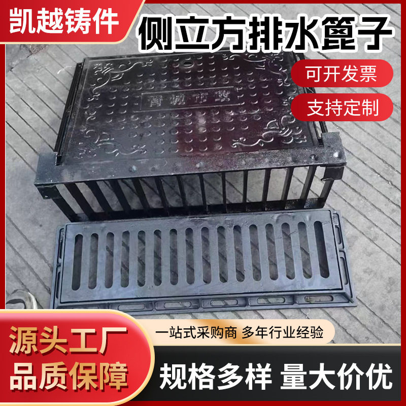 厂家现货侧立方排水篦子市政道路路牙排污口球墨铸铁雨水篦子批发