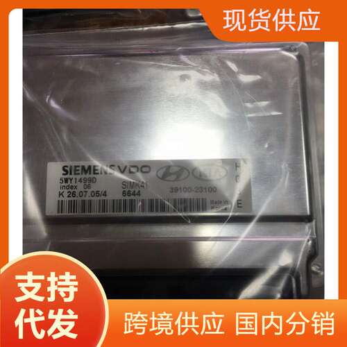适用现代伊兰特索纳塔汽车发动机电脑板 5WY1A35C 39100-23104