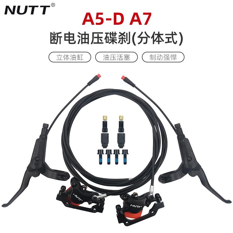 NUTTA5-D断电油刹电动滑板锂电自行车自动磁感断电油碟刹车新款