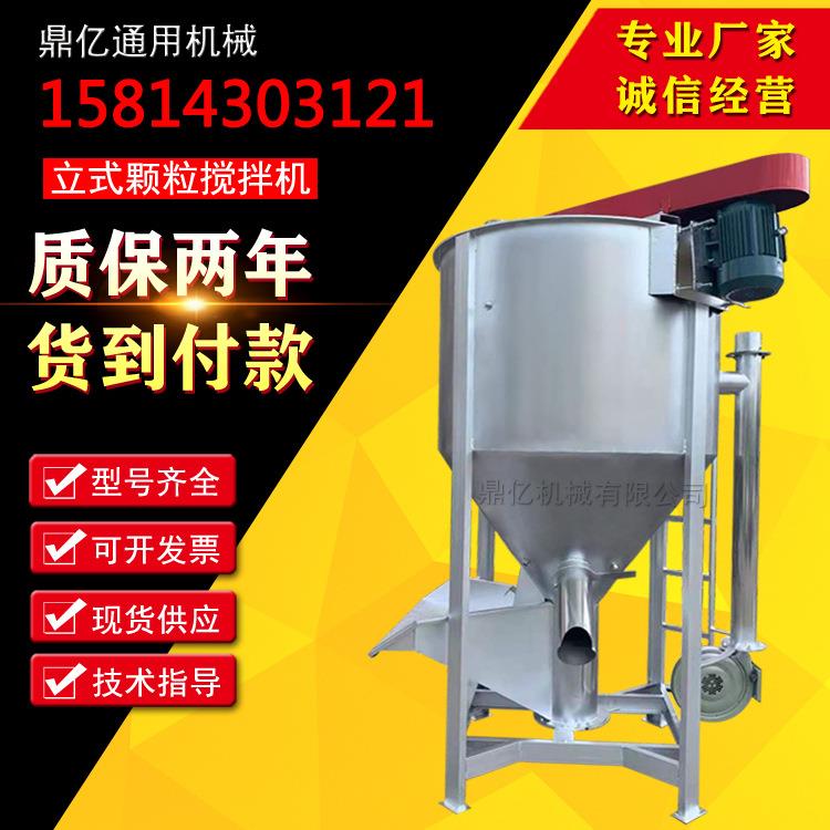 立式烘干搅拌机螺旋塑料加热拌料罐水稻粮食不锈钢大型颗粒混料桶