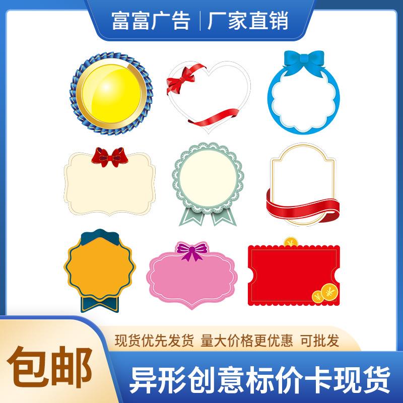 标价签卡异形创意标价卡现货商品价格标签超市手写牌展示牌