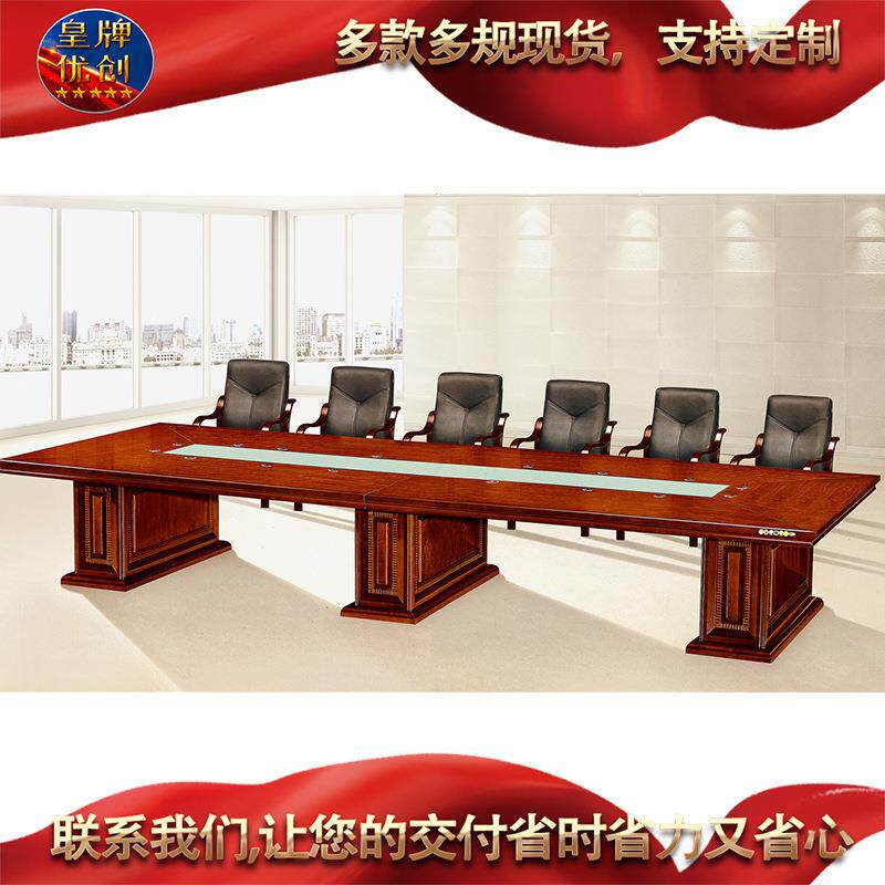 皇牌优创皇牌办公家具现货直销皇牌现代油漆洽谈桌政务家具