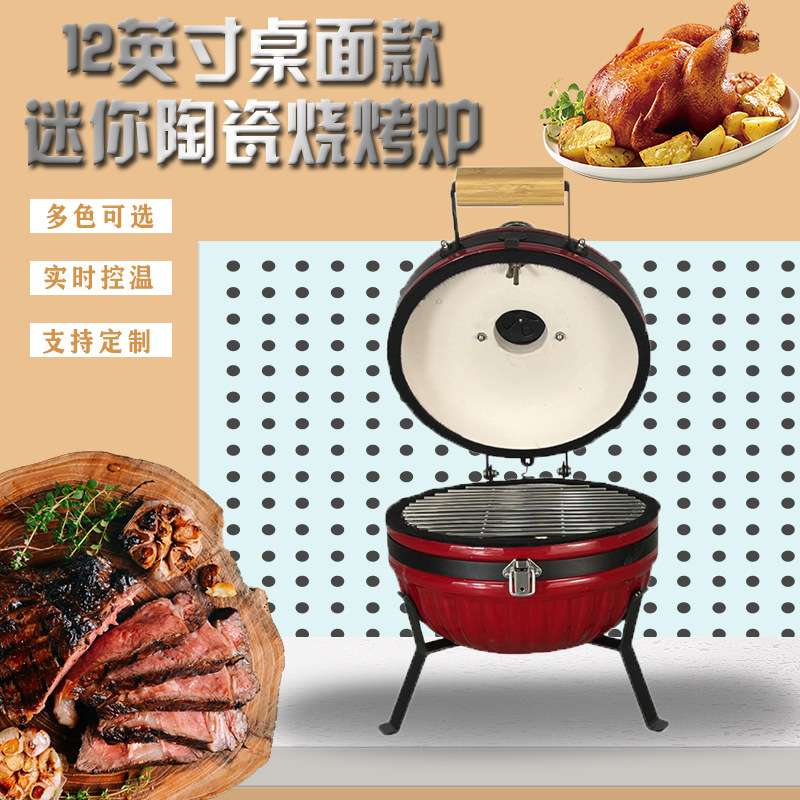 桌面式迷你披萨烧烤炉 12英寸多功能配件 户外露营烧烤炉南瓜纹