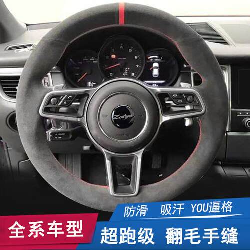 适用于众泰T600手缝方向盘套翻毛皮大迈X5把套SR7SR9T700X7