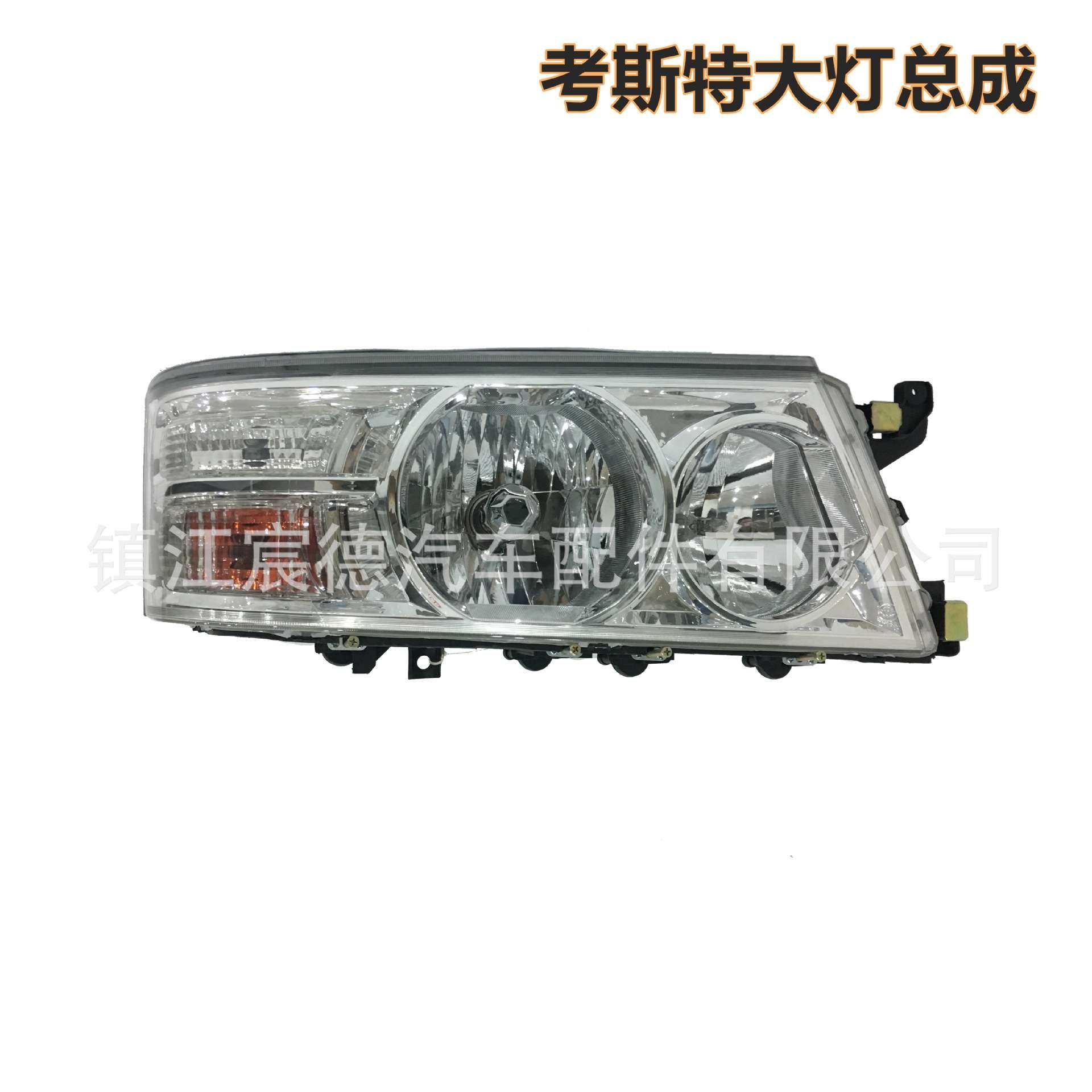 适用于金旅考斯特大灯前大灯总成厦门江淮宝斯通客车中巴通用