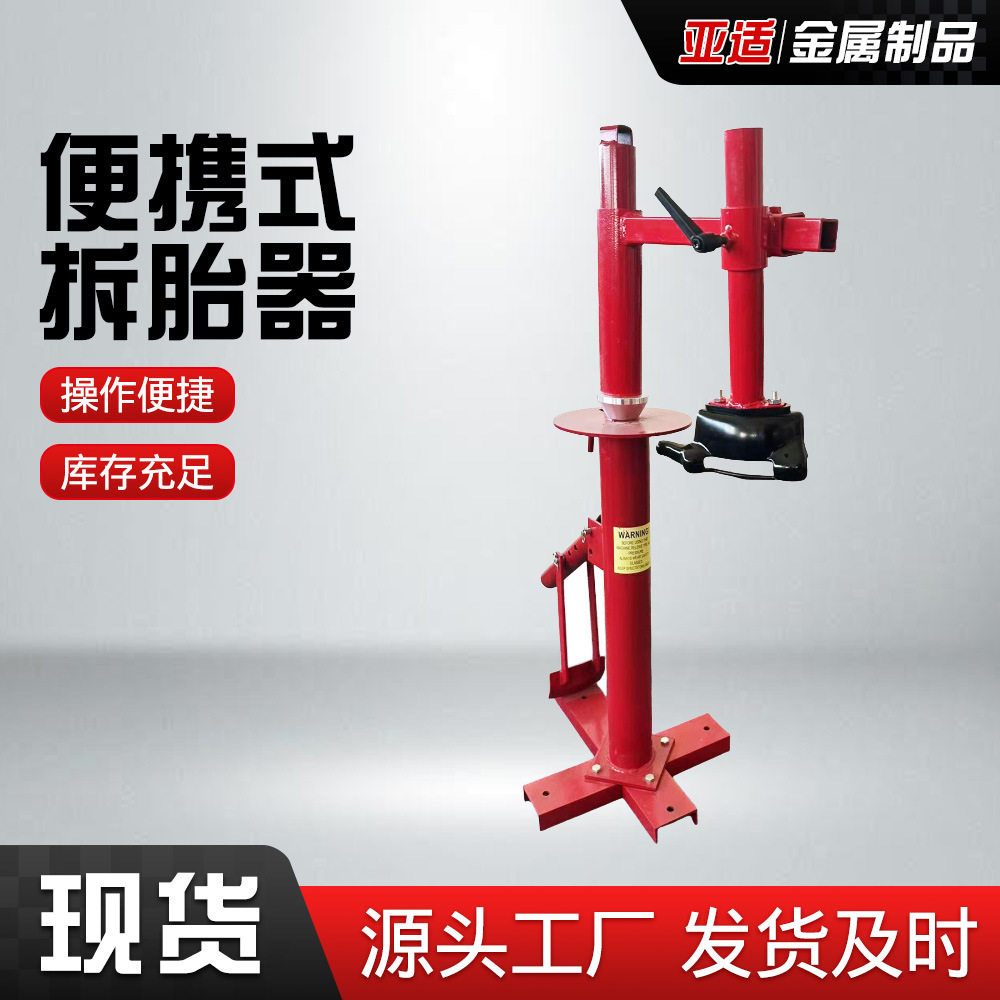 批发压胎器剥胎器便携式扒胎器手动压胎器简易拆胎器手动扒胎机