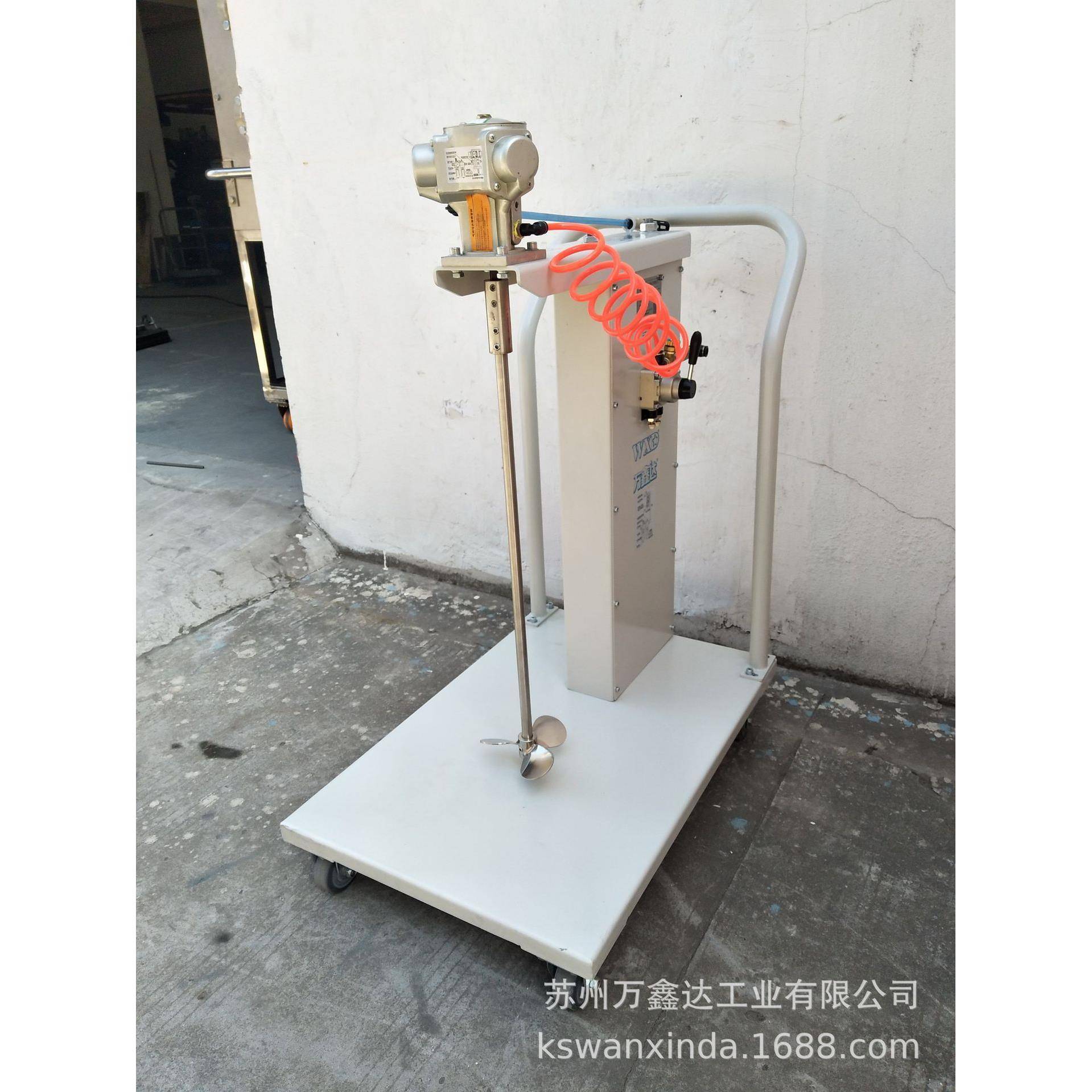 苏州推车升降式气动防爆型50L搅拌机移动式