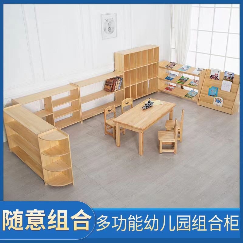 幼儿园玩具柜儿童收纳书包柜区域角柜子储物柜组合实木蒙氏教具柜