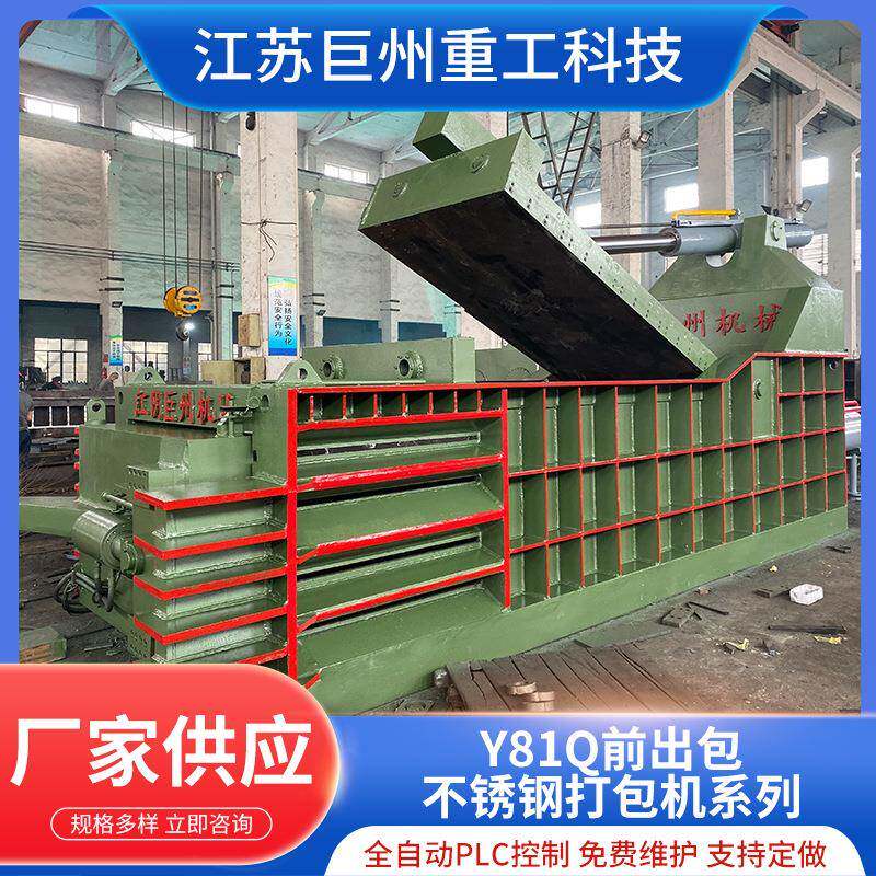 全自动打包机卧式捆包机液压打包机油漆桶废纸压缩机液压打包机