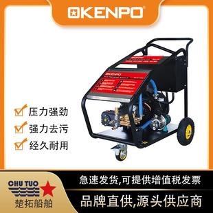 IMPA590859船用超高压清洗机440V工业级船用清洗机高压500BAR