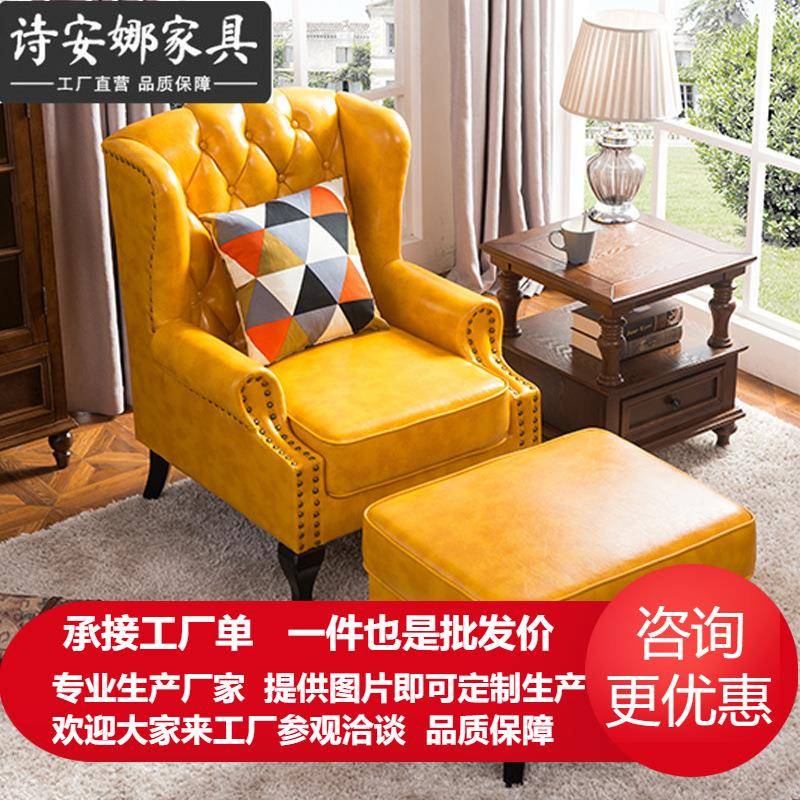 美式乡村老虎椅单人沙发欧式客厅卧室皮休闲高背椅凳脚踏组合