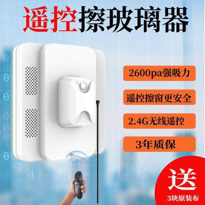 遥控擦玻璃器电动擦窗神器擦窗机器人家用搽洗三层窗户高楼保洁