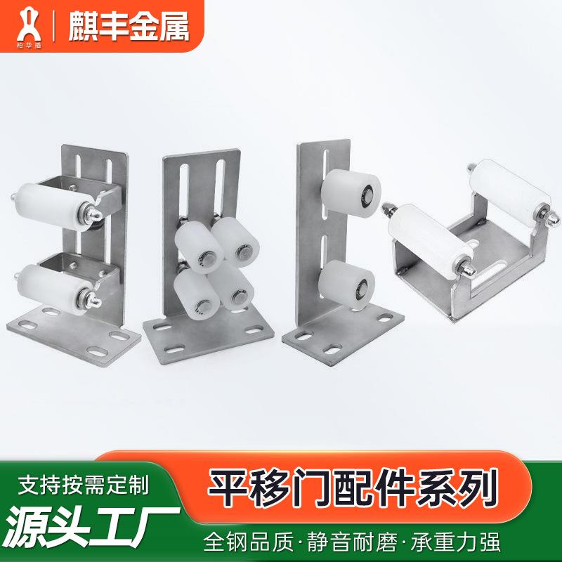 不锈钢滑轮限位轮夹线轮平移门带杆架导向轮靠轮槽轮铁门滑轮