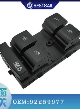 适用于凯迪拉克ATS黑色汽车窗开关车窗升降开关92259977