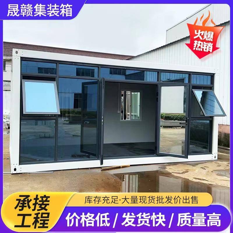 集装箱活动板房移动房屋办公室简易组装住人户外房子彩钢板房出口
