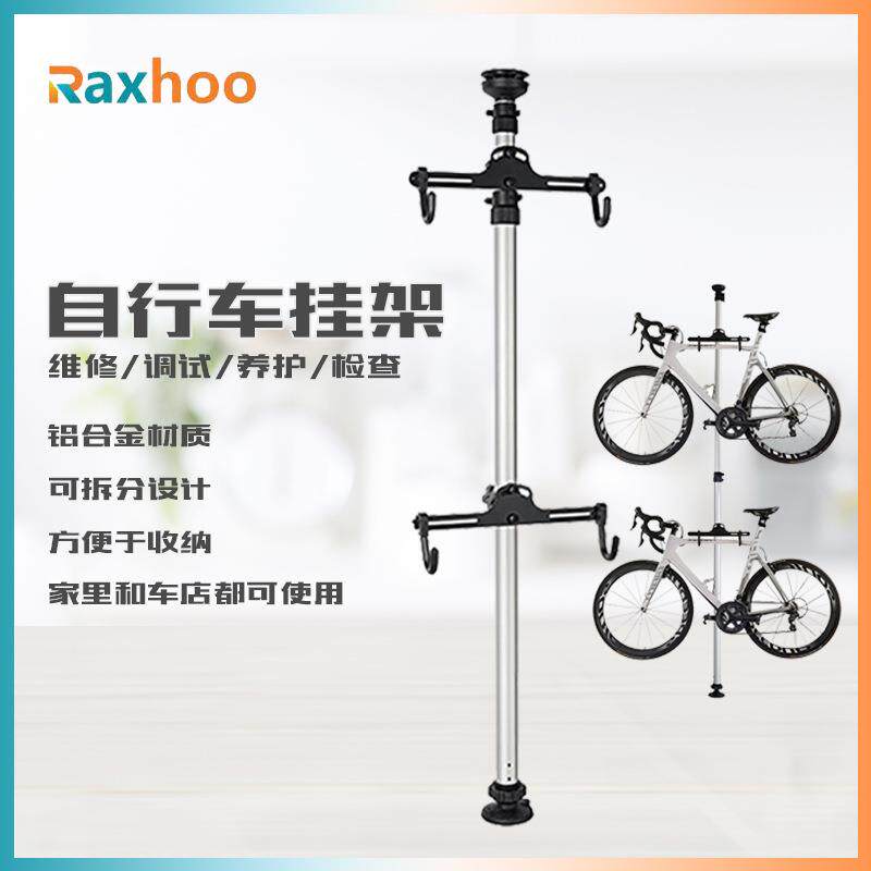 自行车挂架顶天立地铝合金车店展示家居维修架公路车山地车童车