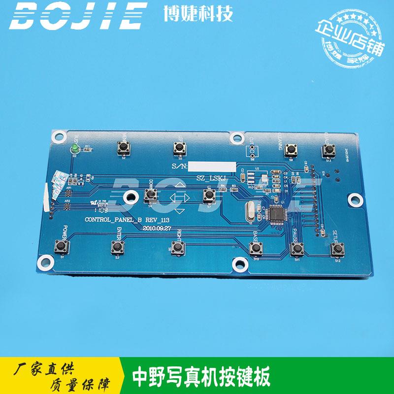 奥威/中野/银河压电写真机按键板五代喷头按键板DX7/DX5按键板