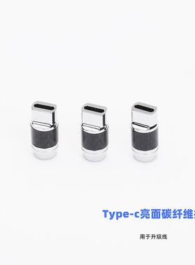 typec纯铜碳纤维ES9318芯片发烧转换线延长升级线外壳+芯片