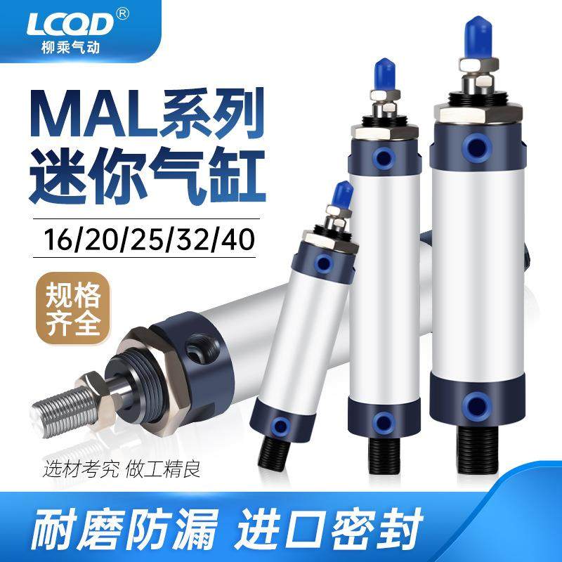 MAL迷你气缸铝合金小型气动MALD16/20/25/32/40X25X50X75X100MALJ,电子/电工,接线端子,淘宝优惠券,粉丝福利购,淘宝优惠卷