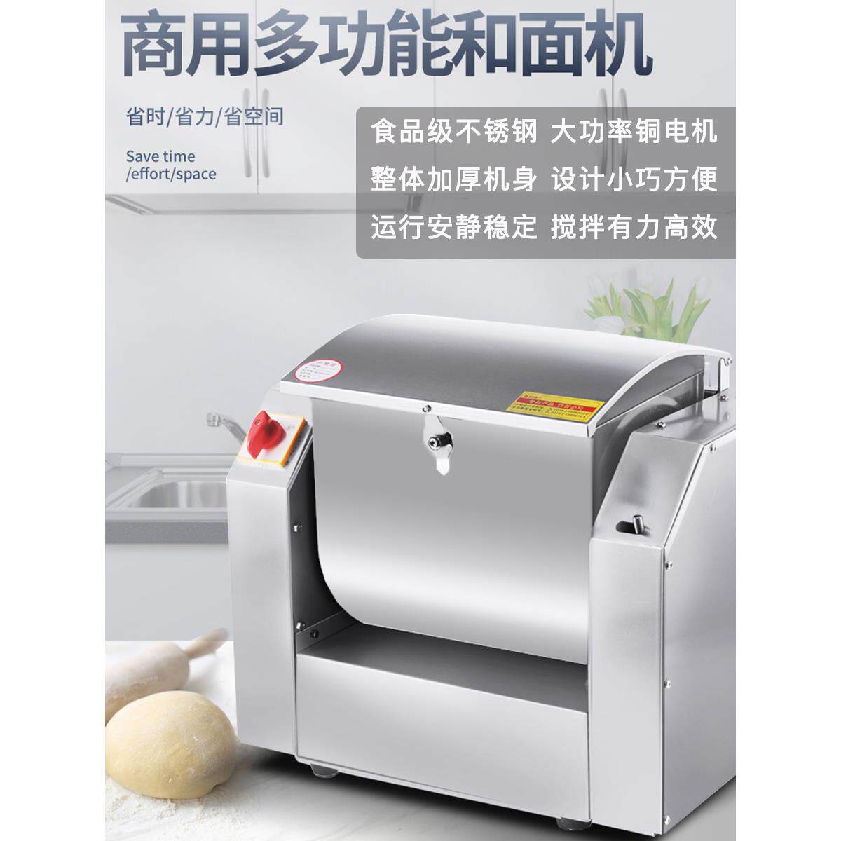 小型2/3/5/7/10/15公斤全自动家用商用包子揉面机面粉搅拌和面机