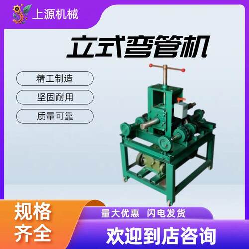 电动握弯机小型机械6376大棚杆镀锌圆管方管立式弯管机
