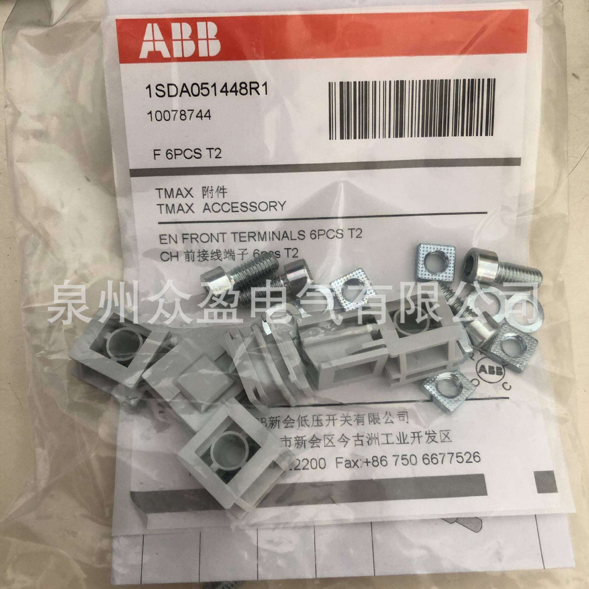 ABB塑壳接线端子KITRSFPT7-T7M-X13pcs;10135488原装塑壳附