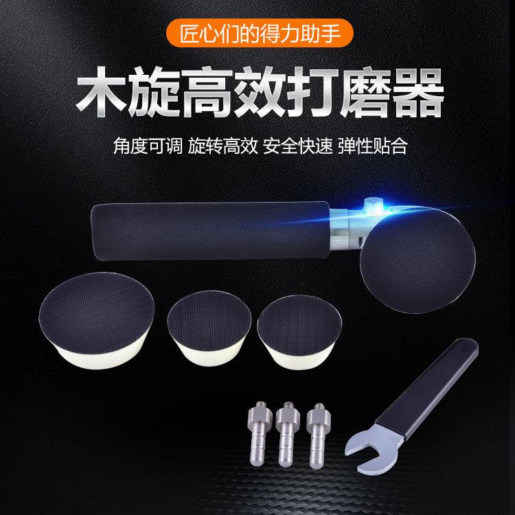 木旋打磨器抛光器手持可调角度手动抛光打磨工具木工配件组合工具