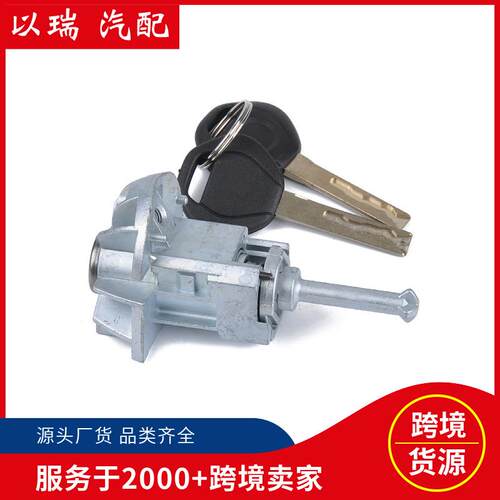 51217019975热销车门锁芯带钥匙/点火开关适用BWM宝马E46