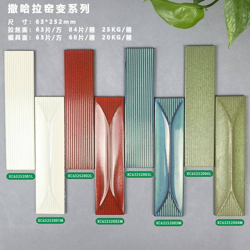 窑变凹凸长条艺术砖63X252卫生间厨房全瓷亮光凹凸面渐变长条砖