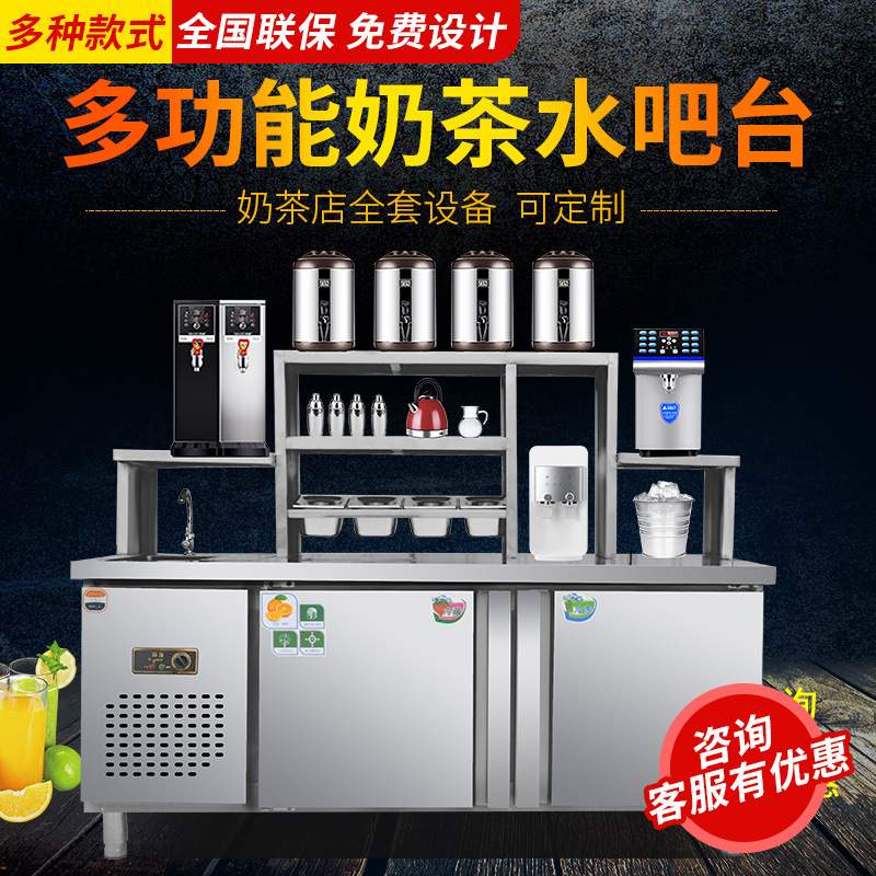 不锈钢水吧工作台奶茶店设备全套冷藏柜操作台水槽雪克沙拉台冰柜