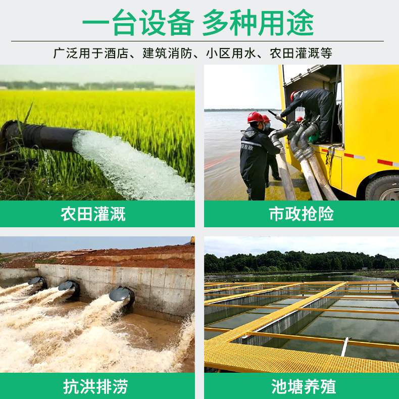 自吸泵柴油机水泵机组1000立方防汛抗洪农田灌溉排涝泵车应急防汛