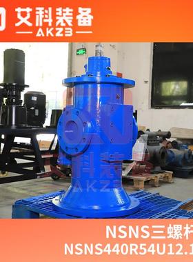 NSNS440R54U12.1W2高压启动油泵立式三螺杆泵