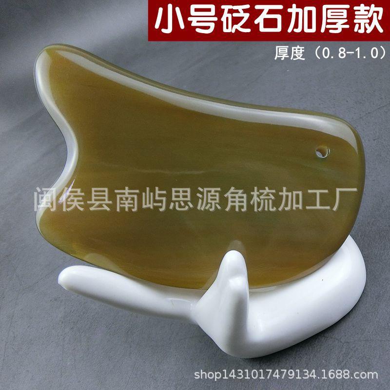 天然白水牛角刮板加厚砭石型刮痧片面部颈部全身通用按摩牛角板