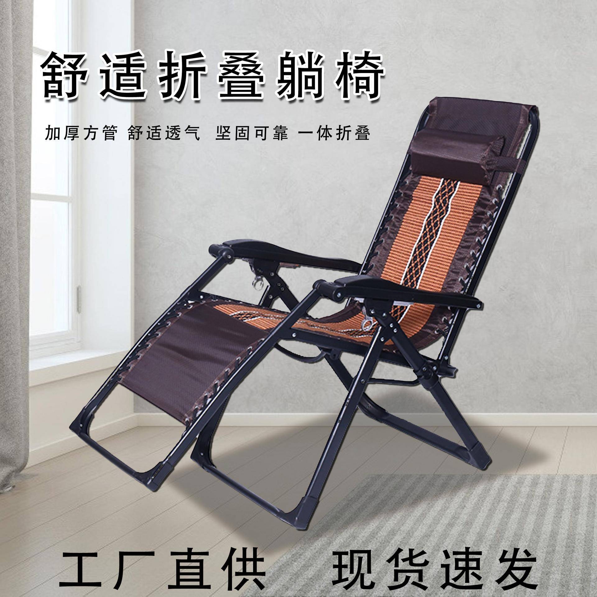 躺椅午休折叠结实耐加固加粗老人坐趟冬夏两家用休闲靠背