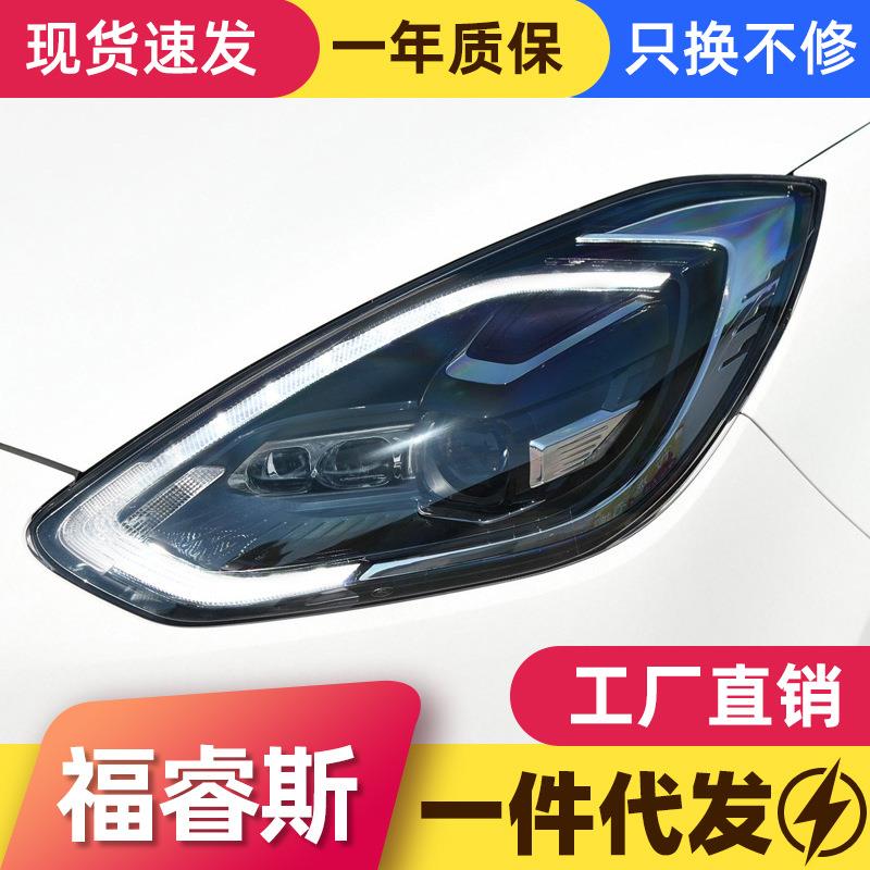 适用于福特19款新福睿斯大灯总成改装LED日行灯流水转向灯氙气灯