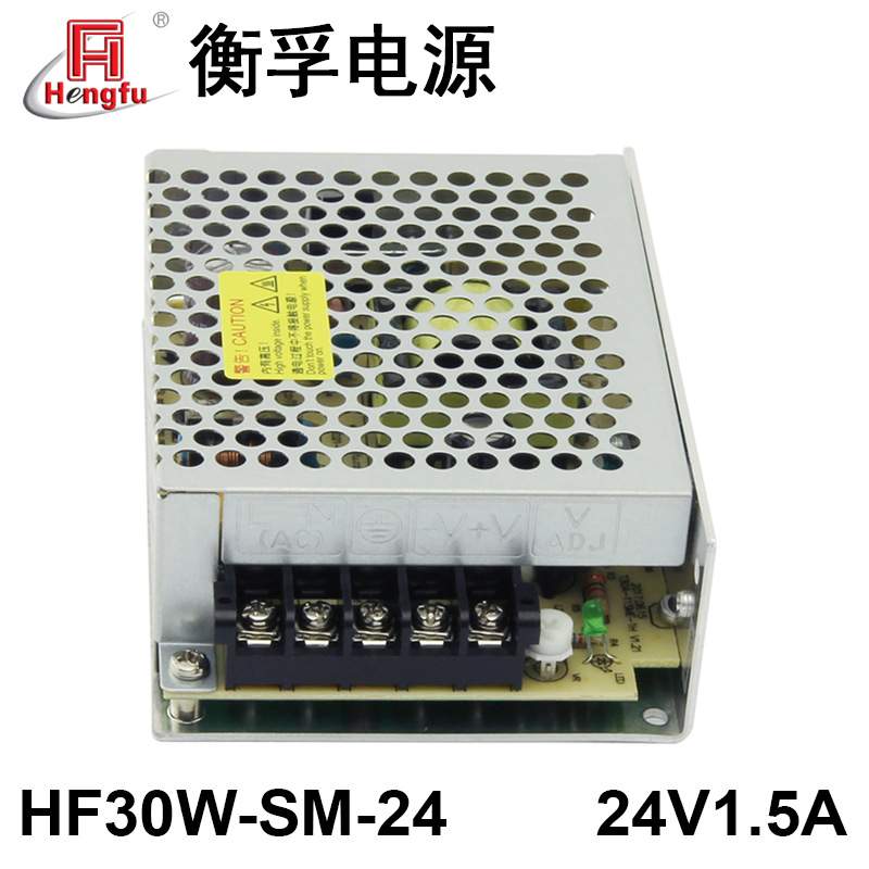 HF30W-SM-24衡孚220VAC转DC24V1.5A单路输出小体积直流开关电源