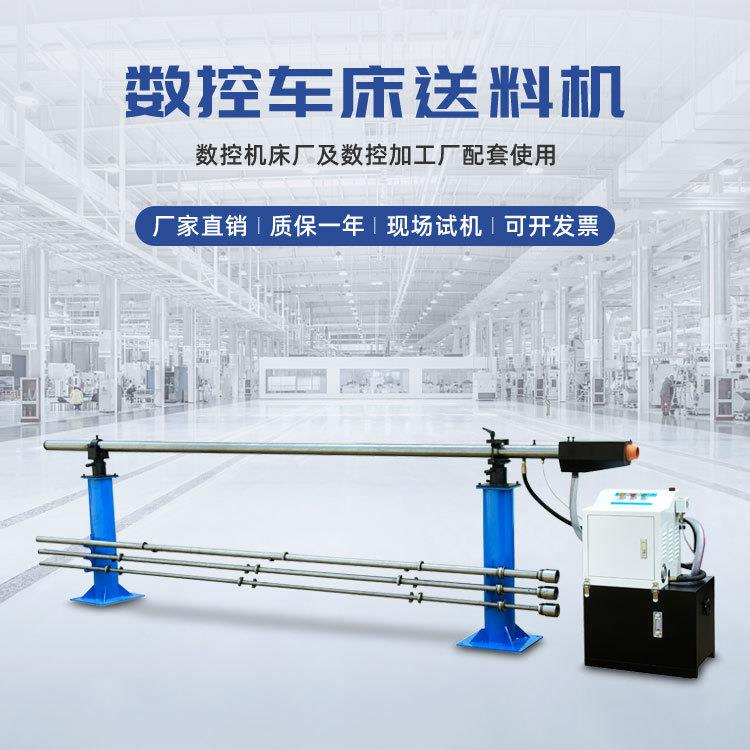 数控车床送料机长棒料非标料上下料机棒材油浴送料架全自动