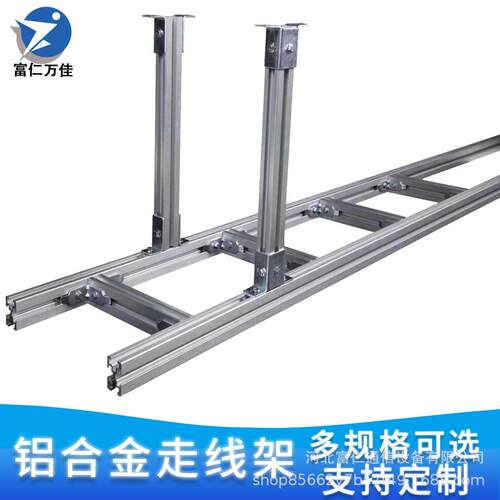 直销铝合金走线架型材铁路机房电缆桥架4c铝型材
