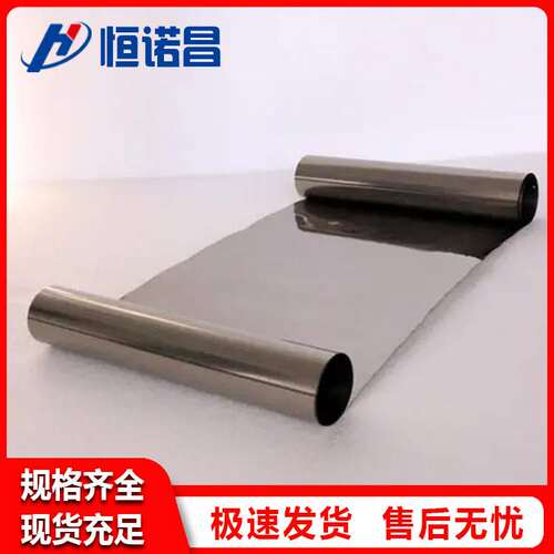 恒诺昌加工生产 钛箔 0.001~0.25mm钛箔GR1GR2TC4钛合金箔规格多