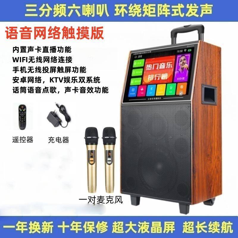 移动户外音响218带显示屏KTV一体机移动点歌K歌视频广场舞音响