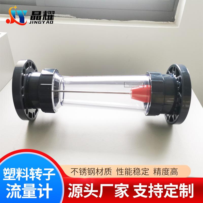 塑料管流量计管道流量计内联流量计量大价优