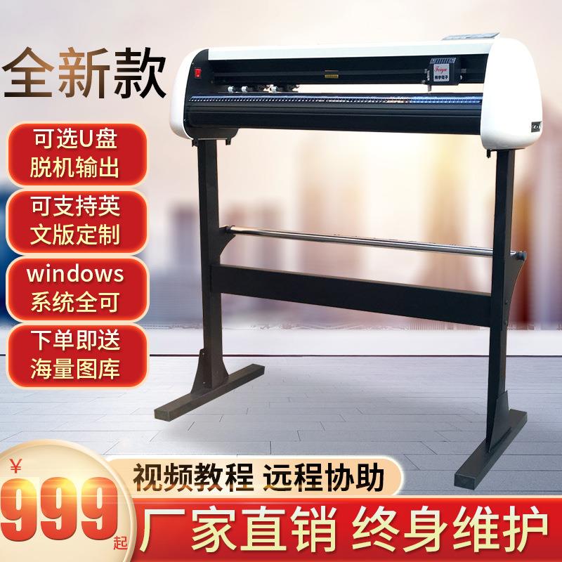 直销小型刻字机刻绘机硅藻泥即时贴不干胶纸锦旗制热转印刻膜