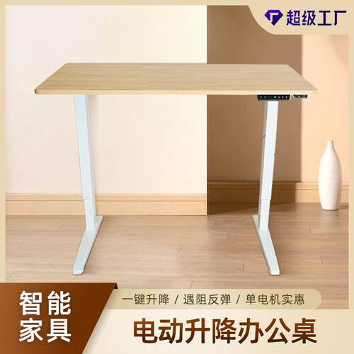 板面电动升降办公桌现代智能电脑桌TypeC/USB充电桌子电动升降桌
